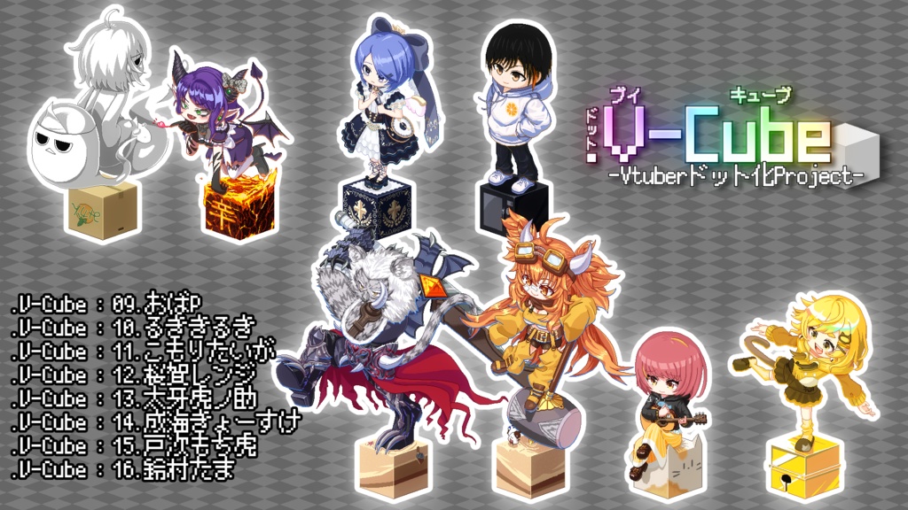 .V-Cube : 15.とつぎもちこ【アクリルキーホルダー】※コーティング無し