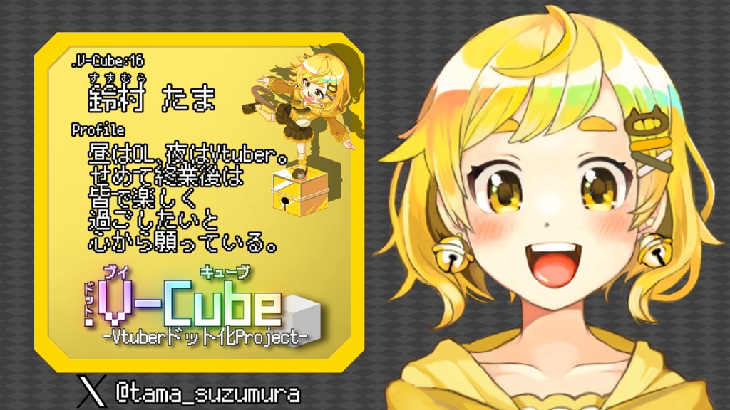 .V-Cube : 15.とつぎもちこ【アクリルキーホルダー】※コーティング有り