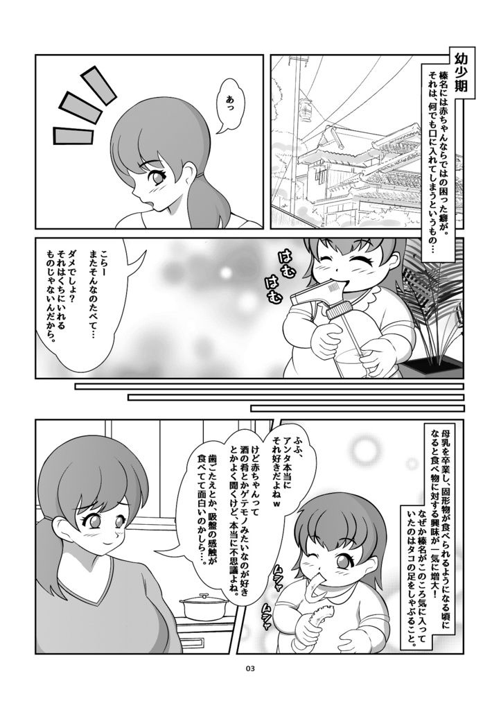 仰天!ノーチェンジ!!