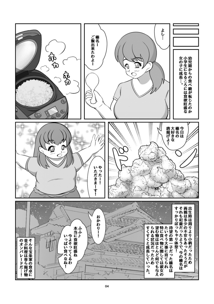 仰天!ノーチェンジ!!