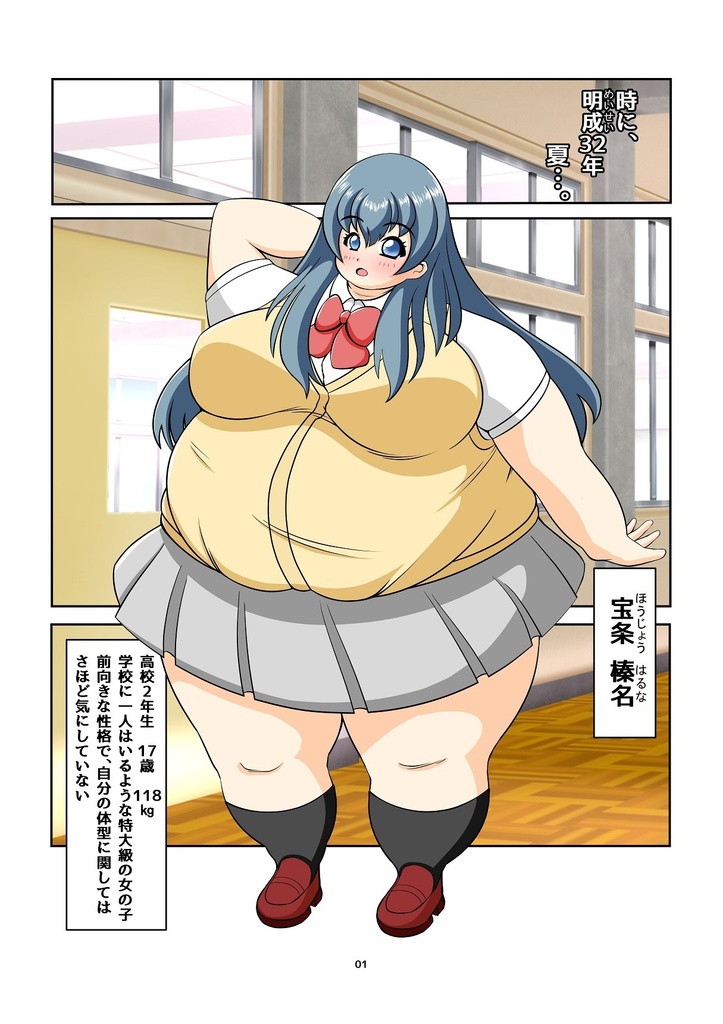 仰天!ノーチェンジ!!