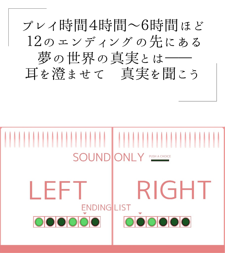 SOUND JOURNEY DREAM SEEKER