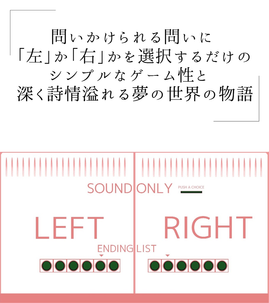 SOUND JOURNEY DREAM SEEKER