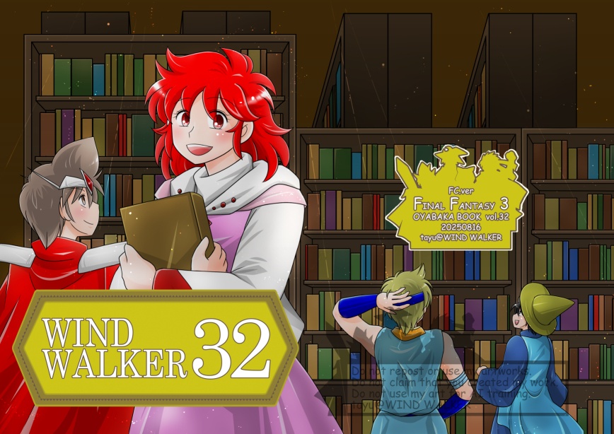 WIND WALKER 32