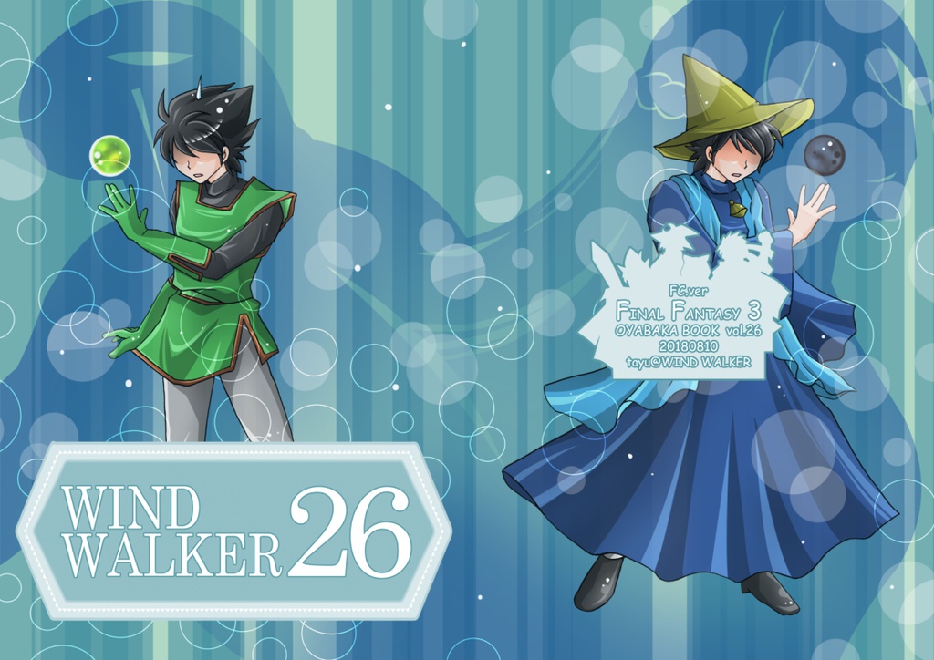 WIND　WALKER　26