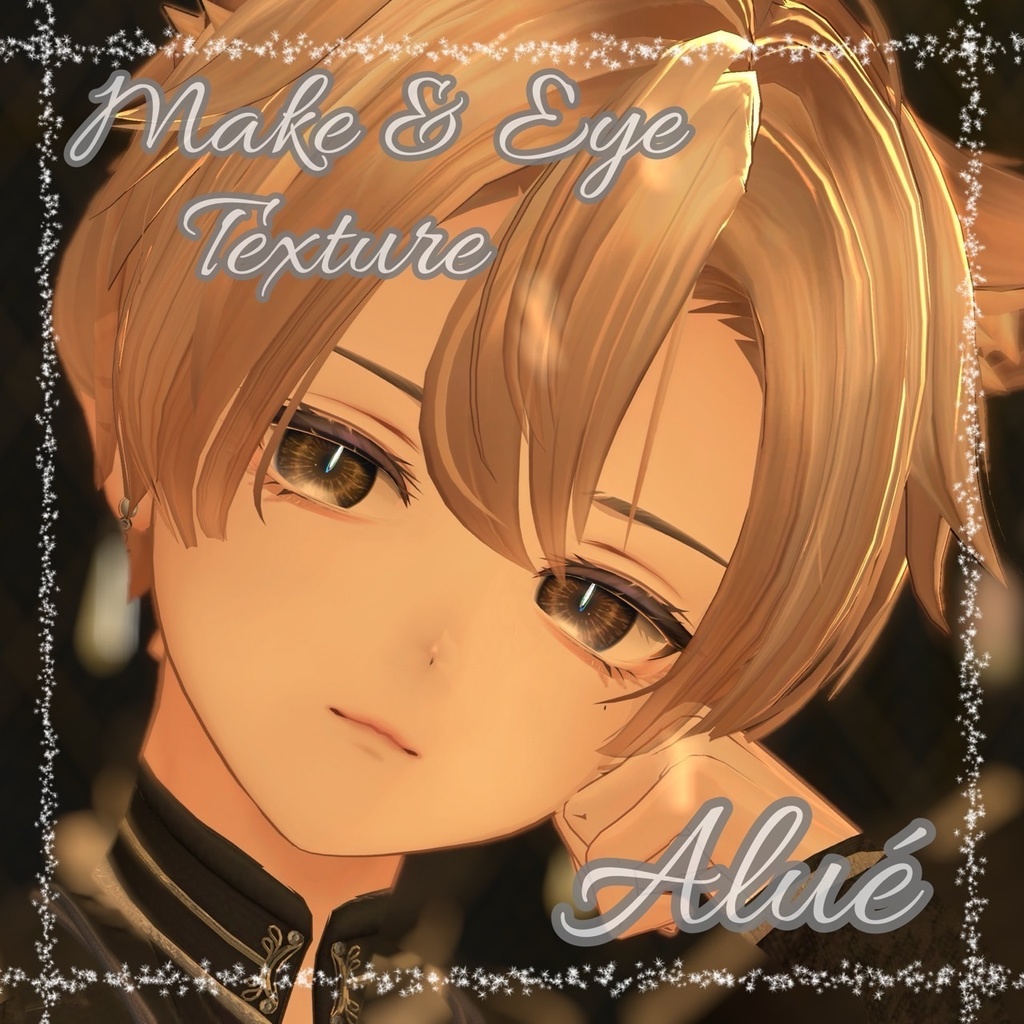 --Alué対応--「HoLy」Makeup&Eye Texture