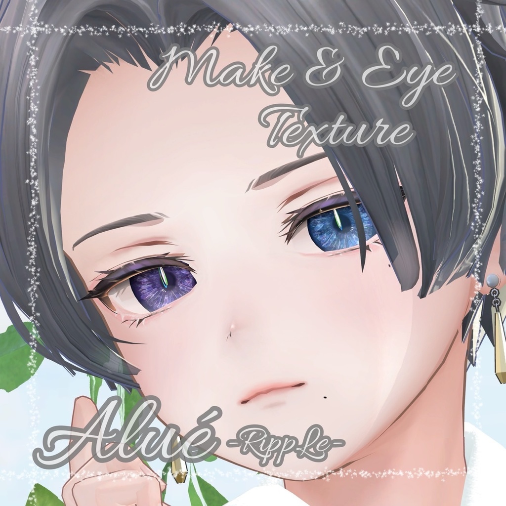 --Alué対応--「RippLe」Makeup&Eye Texture