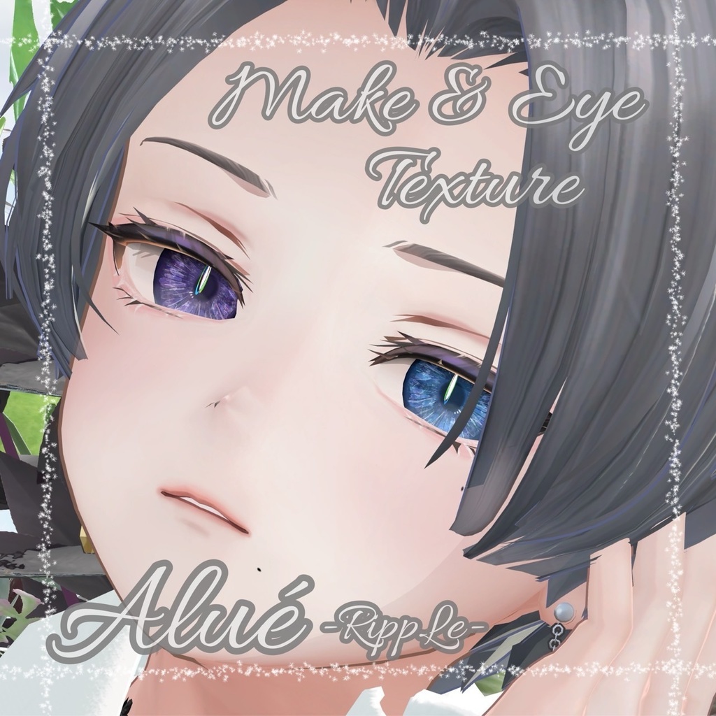 --Alué対応--「RippLe」Makeup&Eye Texture