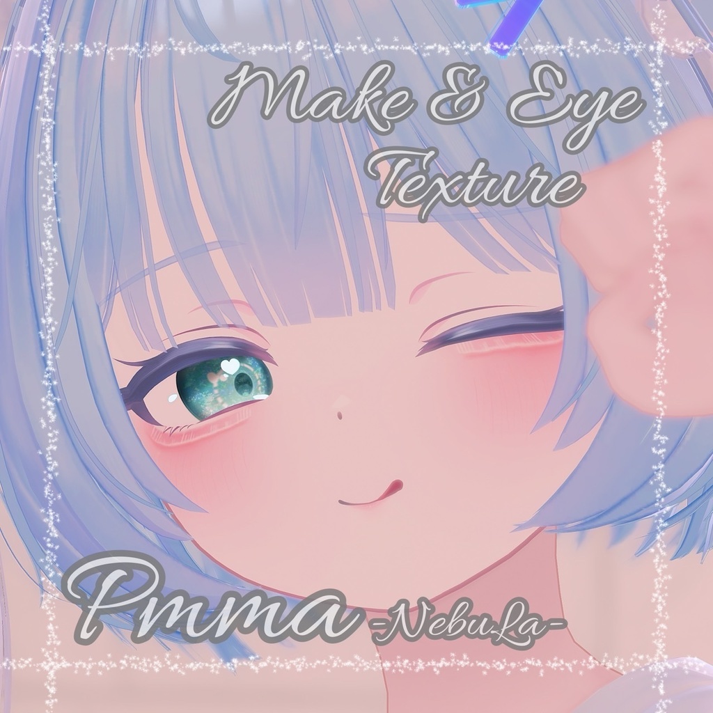 --ぷまちゃん対応--「NebuLa」Makeup&Eye Texture
