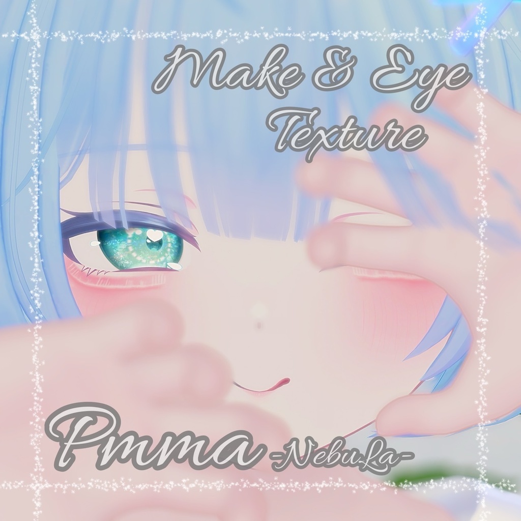 --ぷまちゃん対応--「NebuLa」Makeup&Eye Texture