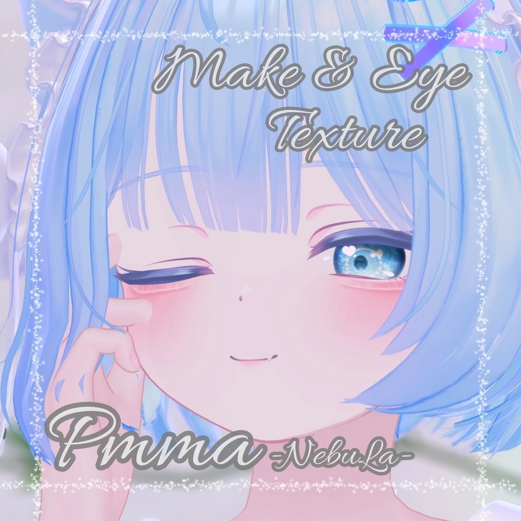 --ぷまちゃん対応--「NebuLa」Makeup&Eye Texture