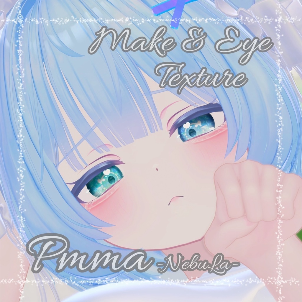 --ぷまちゃん対応--「NebuLa」Makeup&Eye Texture