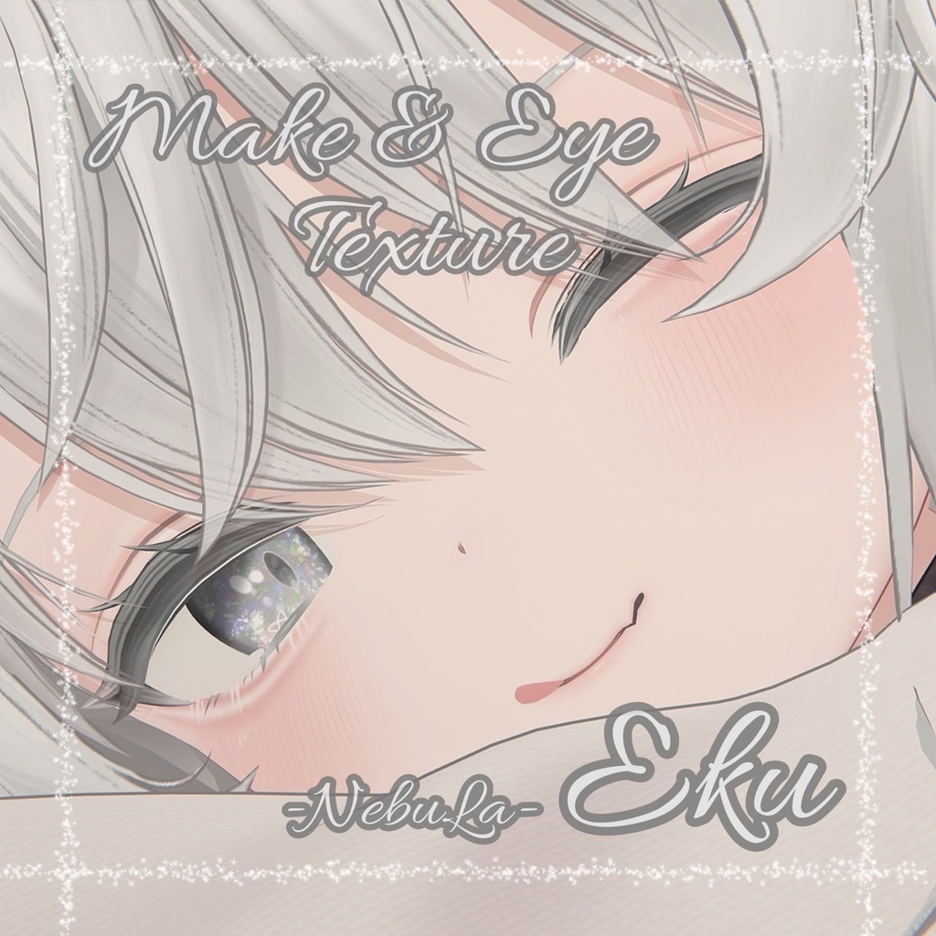--Eku-エク-対応--「NebuLa」Makeup&Eye Texture