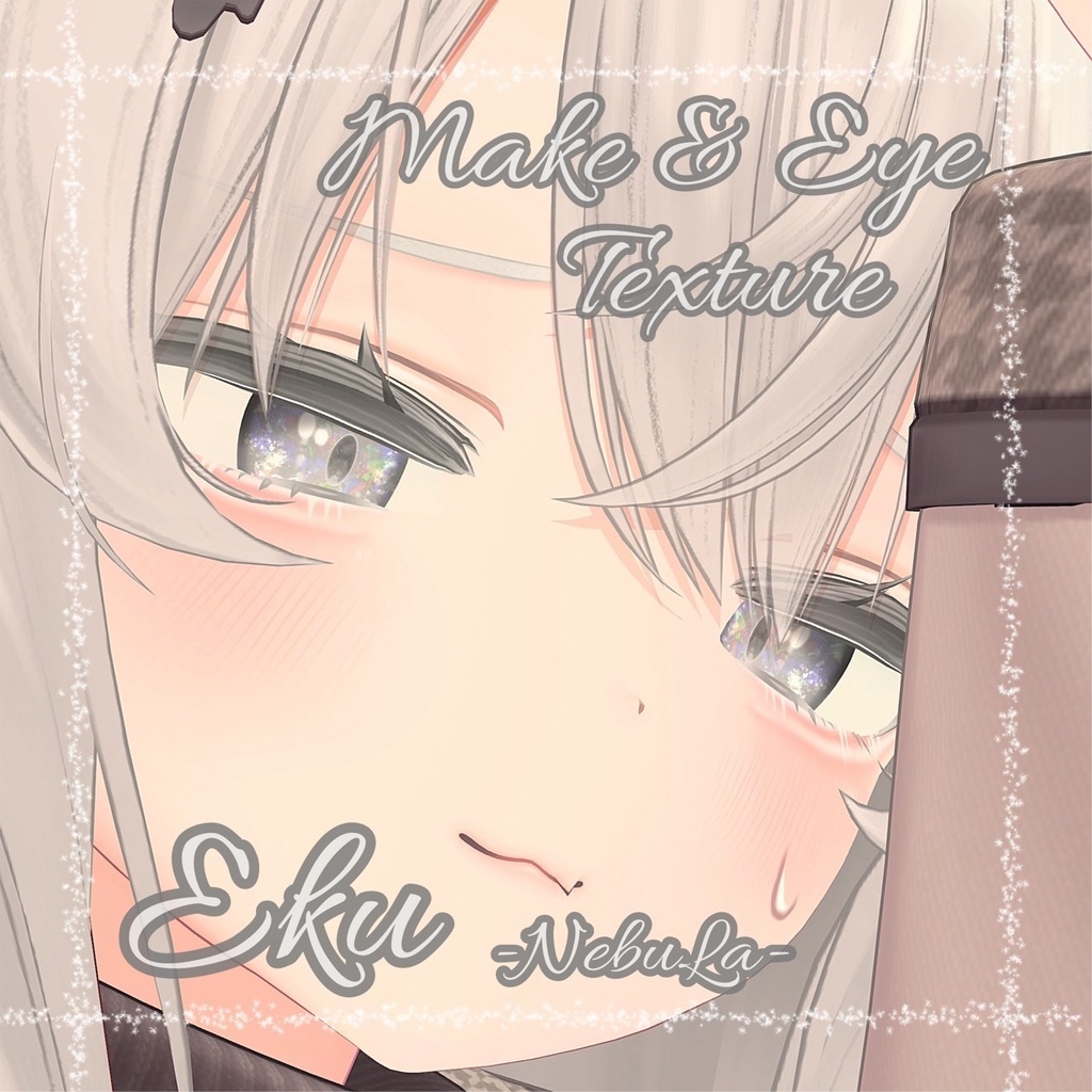 --Eku-エク-対応--「NebuLa」Makeup&Eye Texture