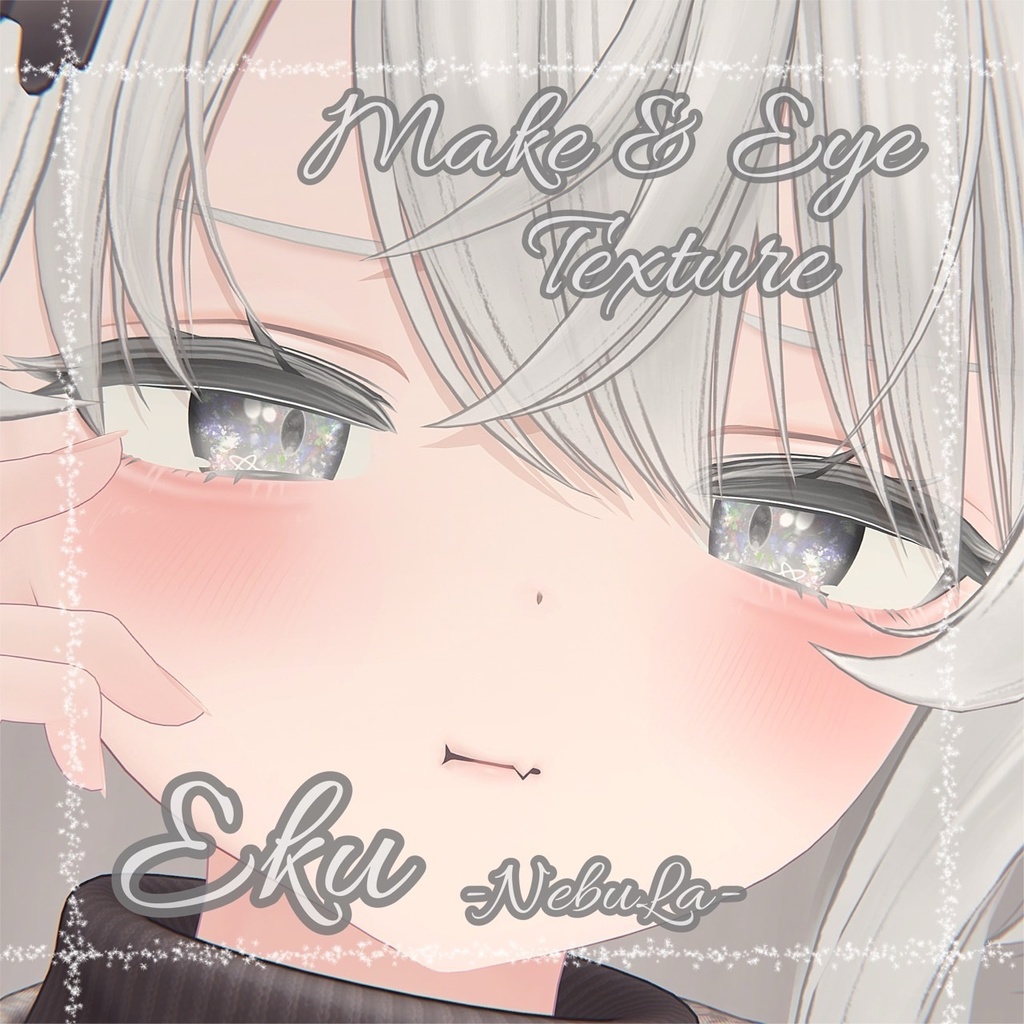 --Eku-エク-対応--「NebuLa」Makeup&Eye Texture