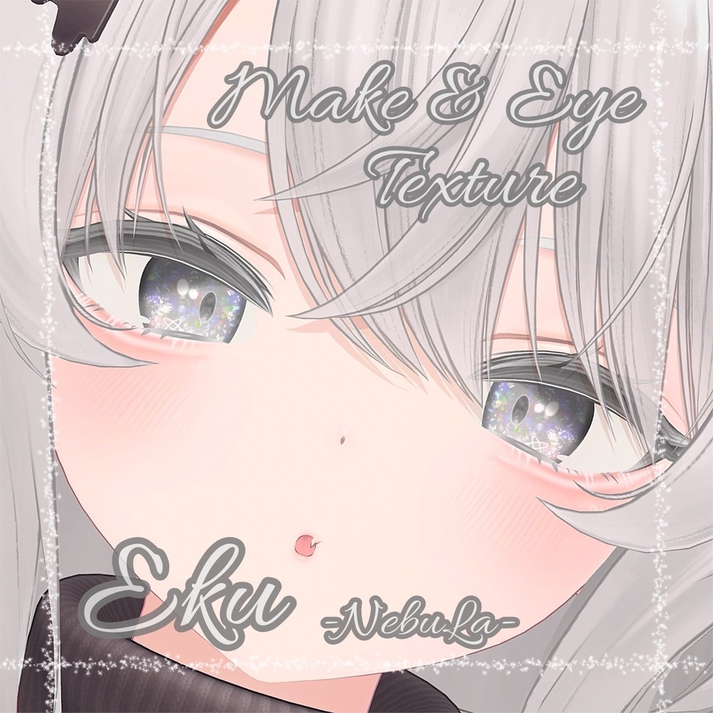 --Eku-エク-対応--「NebuLa」Makeup&Eye Texture