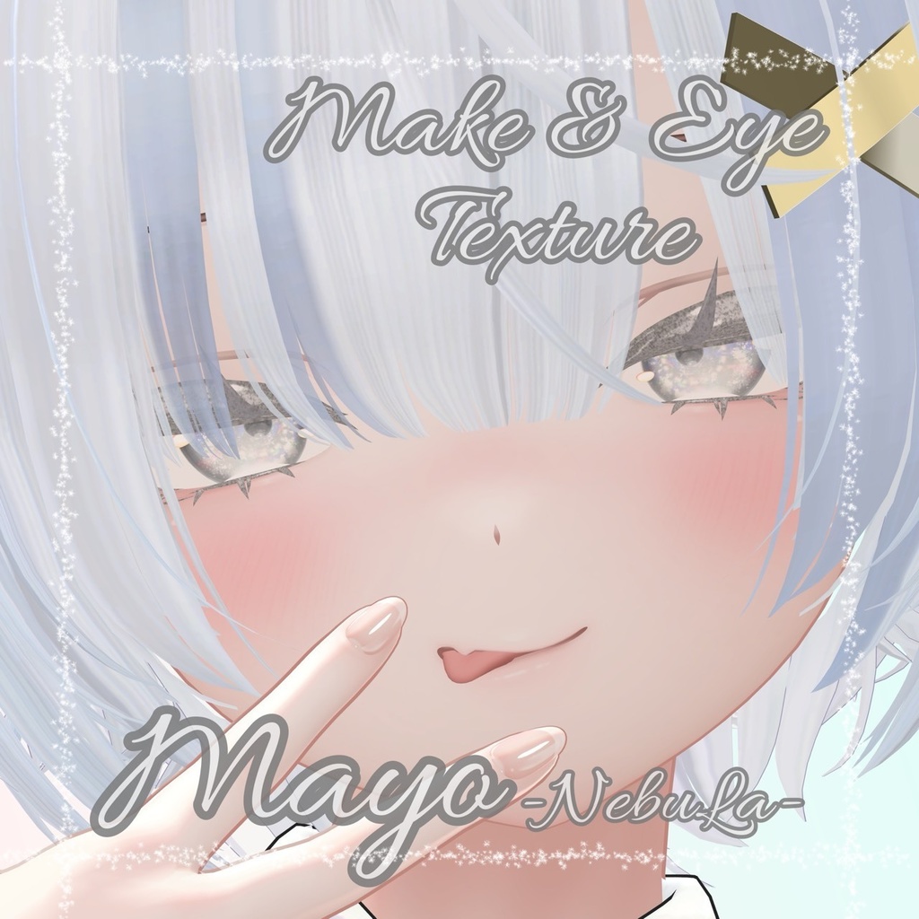 [半額セール！]--Mayo -まよ-対応--「NebuLa」Make&Eye Texture