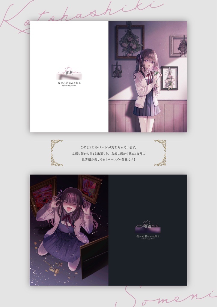 【合同イラスト本】Contrast