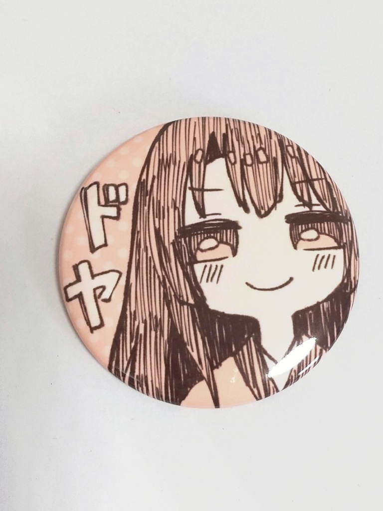 ドヤる瑞葉　缶バッジ