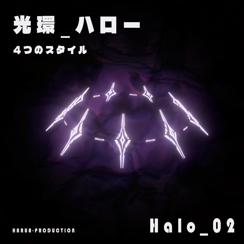 Halo-発光式ハローアクセサリー (4種類のスタイル/6種類のプリセットカラー)