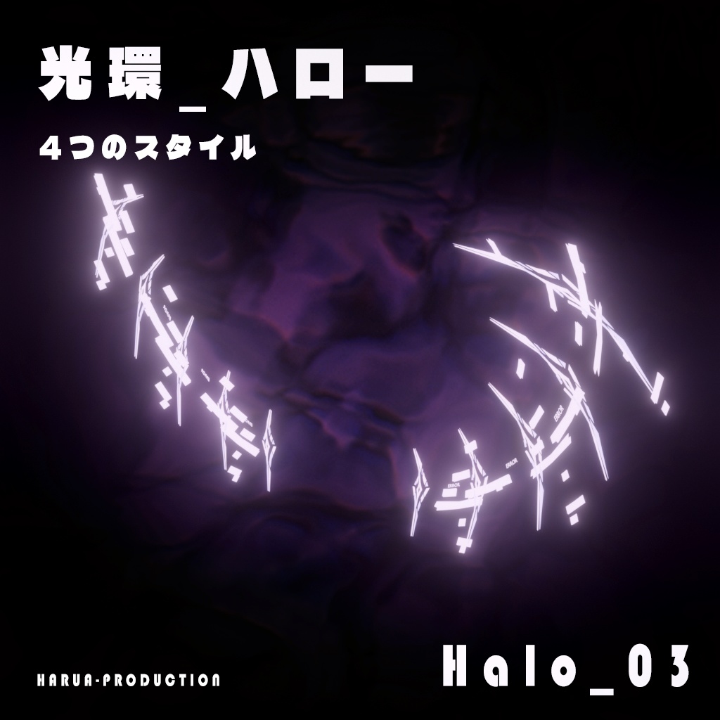 Halo-発光式ハローアクセサリー (4種類のスタイル/6種類のプリセットカラー)