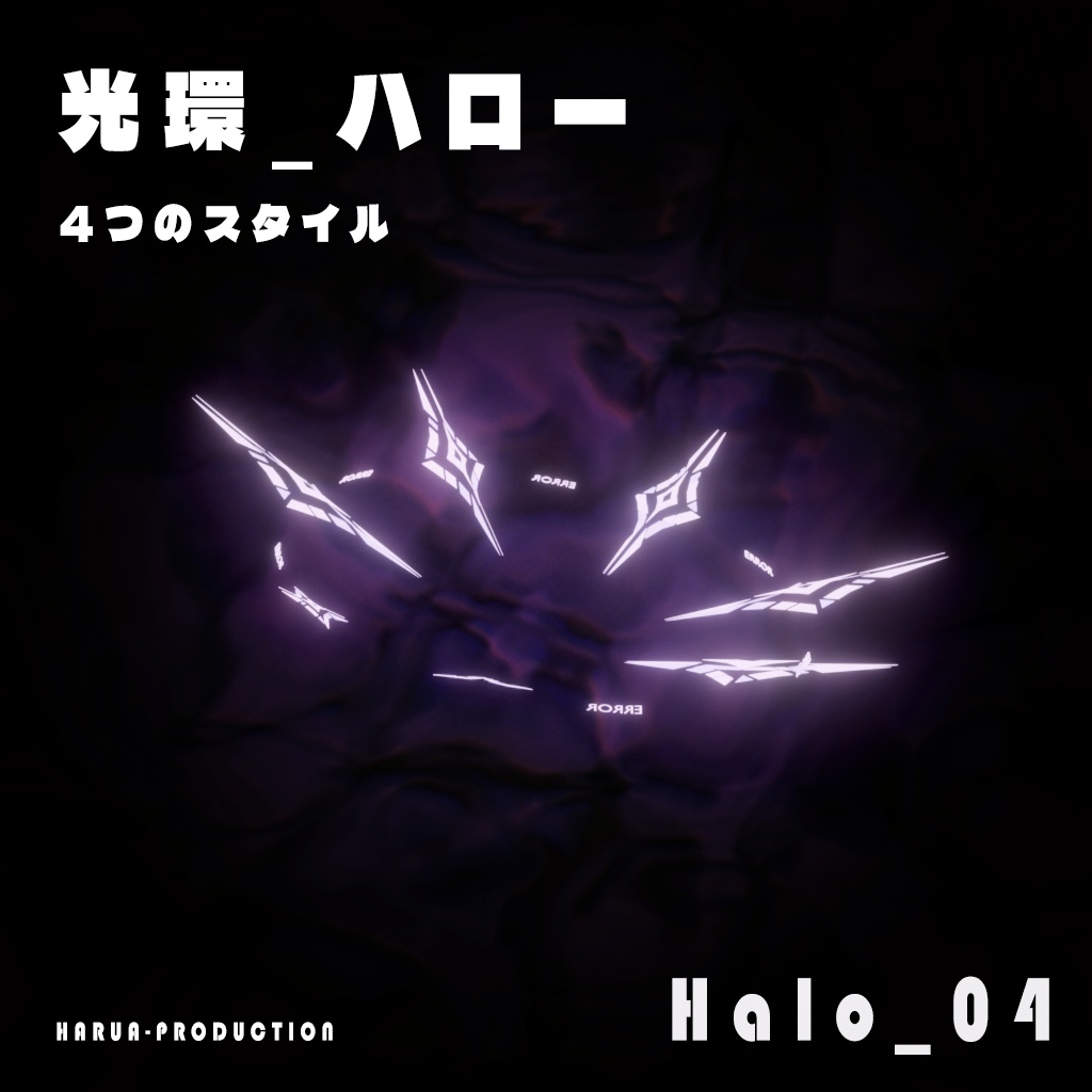 Halo-発光式ハローアクセサリー (4種類のスタイル/6種類のプリセットカラー)