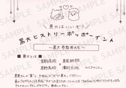 春のその先へ