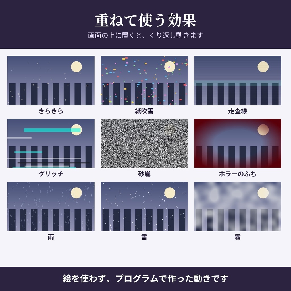 【無料6種あり】動くシーン切り替え素材24種|配信・ココフォリア用APNG(インク・泡・花びら・雨・雪・霧)