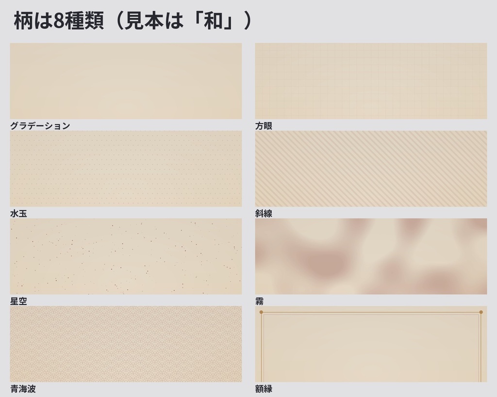 【無料2色あり】シンプル背景素材64枚|方眼・水玉・星空・青海波・額縁(配信・VTuber・ココフォリア用 1920×1080)