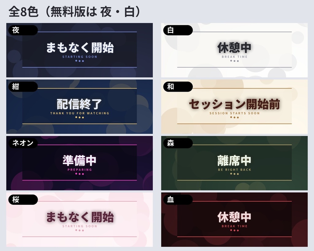 【無料版あり】動く待機画面メーカー|文字が変えられる+カウントダウン付き(OBS・配信・TRPG用 まもなく開始/休憩中/配信終了)