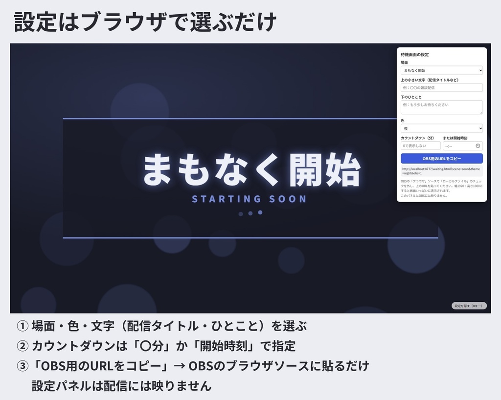【無料版あり】動く待機画面メーカー|文字が変えられる+カウントダウン付き(OBS・配信・TRPG用 まもなく開始/休憩中/配信終了)