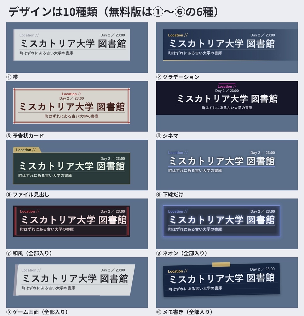 【無料版あり】マップマーカーメーカー|場所テロップ・透過PNG・動くAPNG(TRPG・配信)