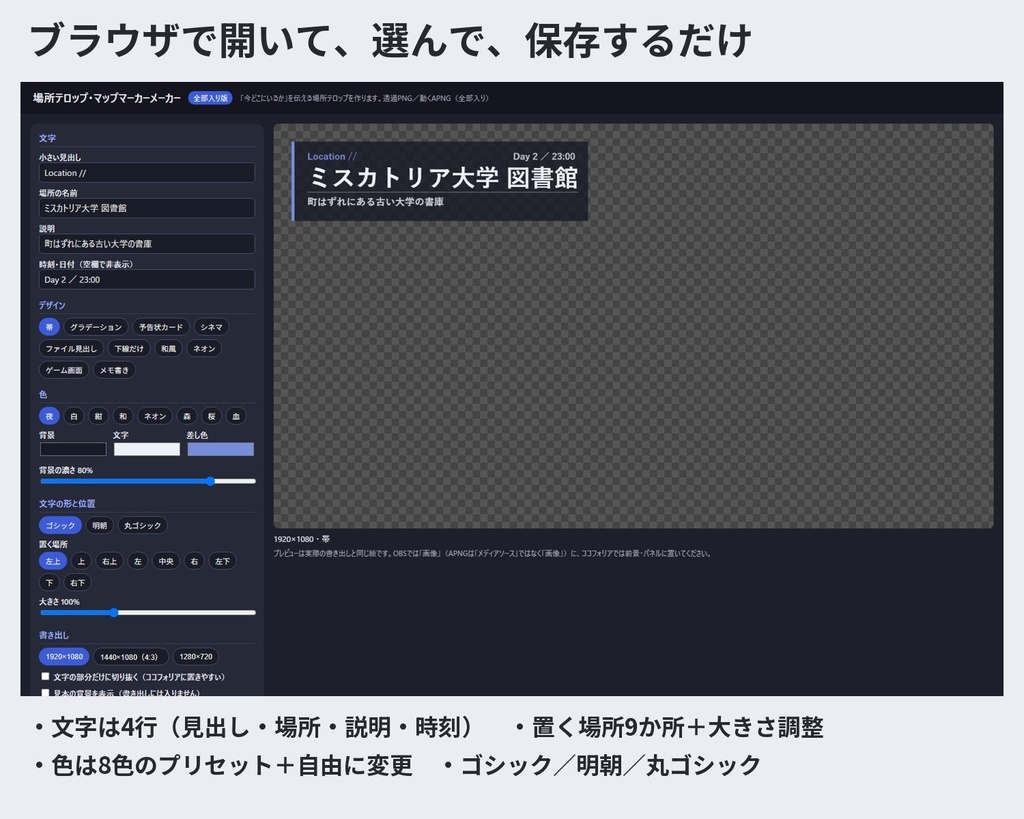 【無料版あり】マップマーカーメーカー|場所テロップ・透過PNG・動くAPNG(TRPG・配信)
