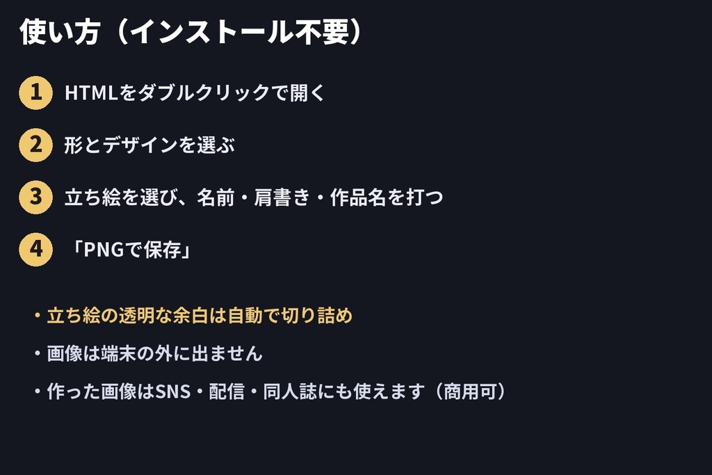 【無料版あり】立ち絵ディスプレイメーカー|立ち絵を入れて名前を打つだけ・8デザイン|TRPG・創作