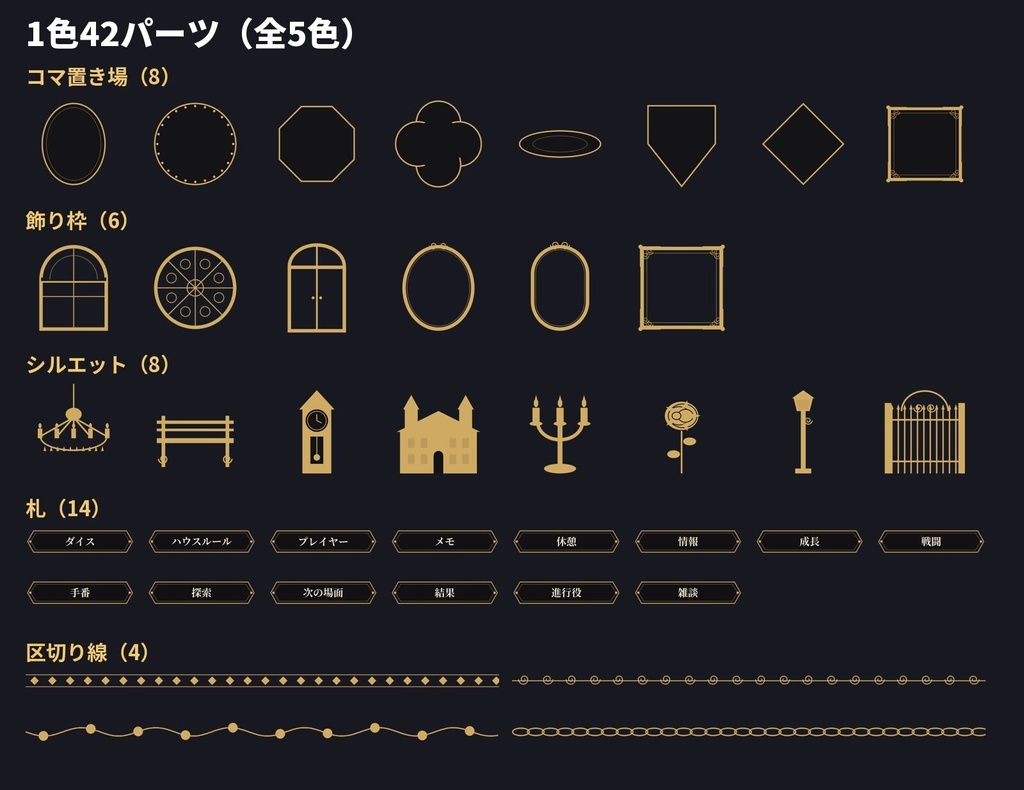 【無料版あり・部屋データ付き】洋館のお部屋素材|動く燭台・シャンデリア・柱時計つき|ココフォリア
