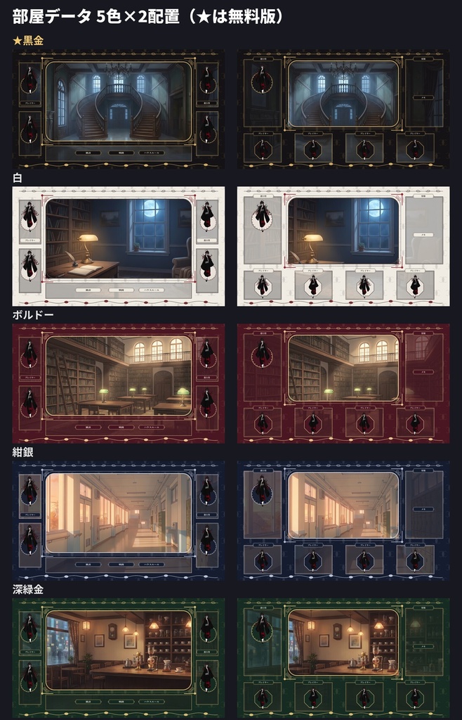 【無料版あり・部屋データ付き】洋館のお部屋素材|動く燭台・シャンデリア・柱時計つき|ココフォリア
