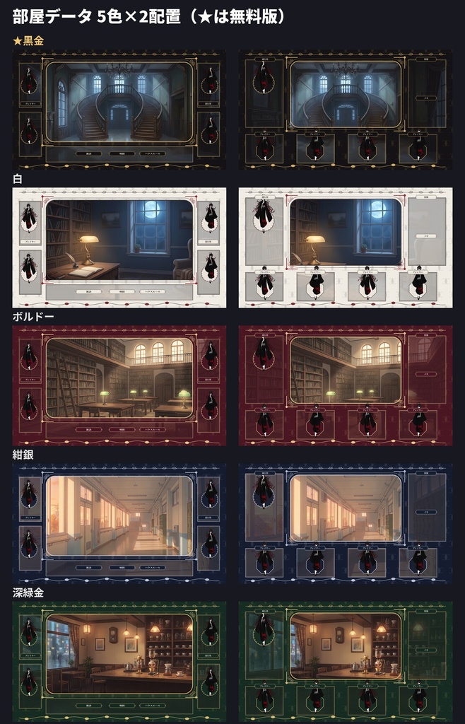 【無料版あり・部屋データ付き】洋館のお部屋素材|動く燭台・シャンデリア・柱時計つき|ココフォリア
