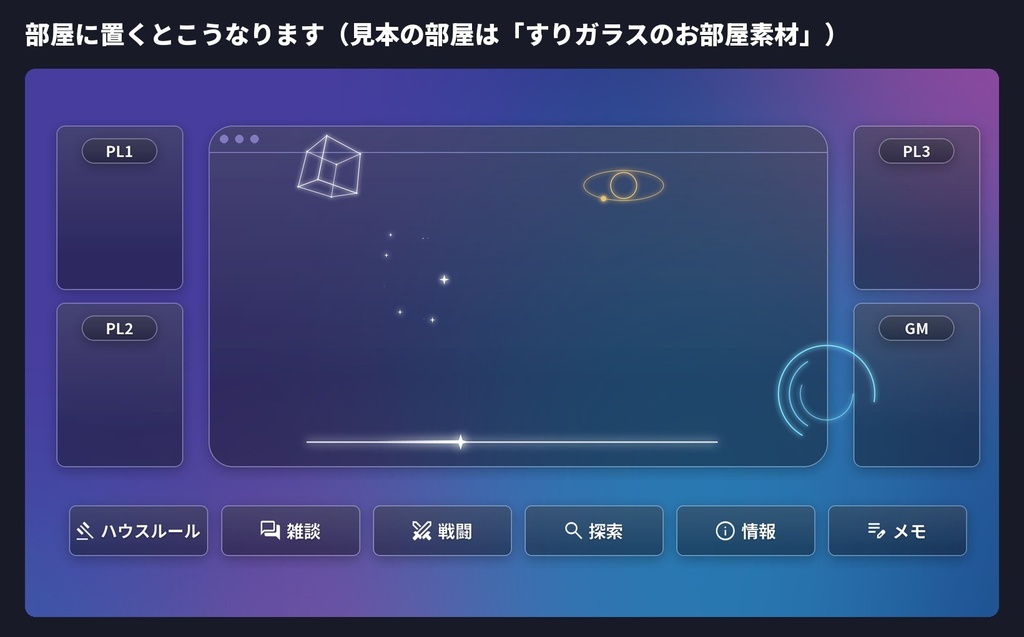 【無料版あり】置くだけで映える動く飾り80点|回る立体(キューブ・二十面体・球)・輪・光の線・星|APNG・ココフォリア・配信