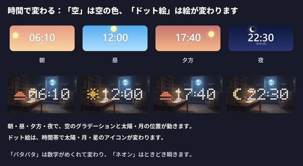 【無料版あり】配信時計|10デザイン×時計・作業タイマー・カウントダウン・ストップウォッチ【OBS・背景透明・設定画面つき】