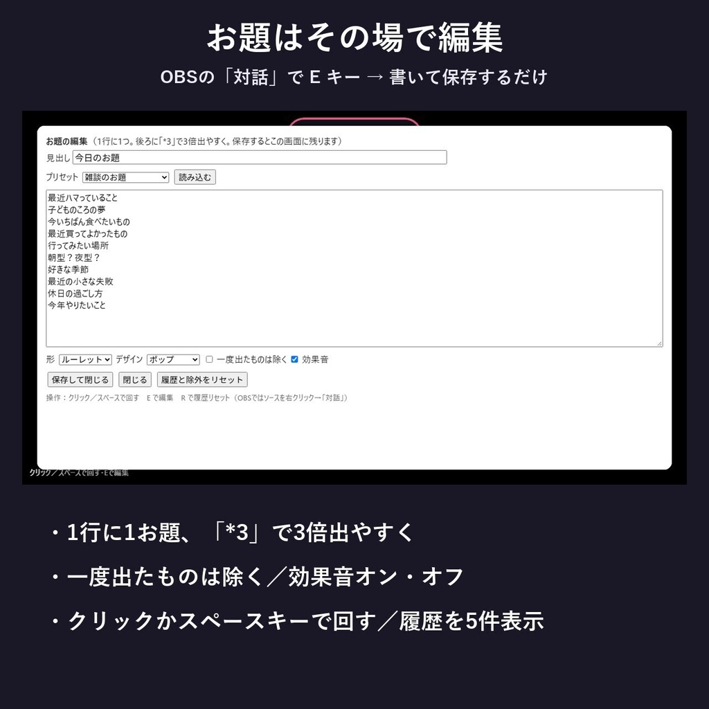 【無料版あり】お題ルーレット・スロット|ルーレット・スロット・くじ引き×10デザイン|雑談・罰ゲーム・縛りプレイ【OBS・配信】