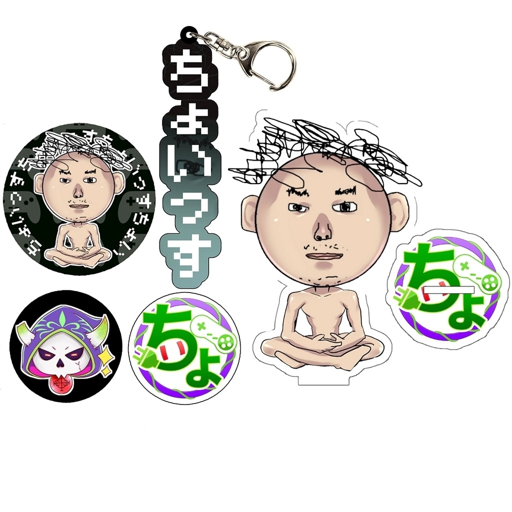 ちょいグッズウルトラミラクルフルコンボセット