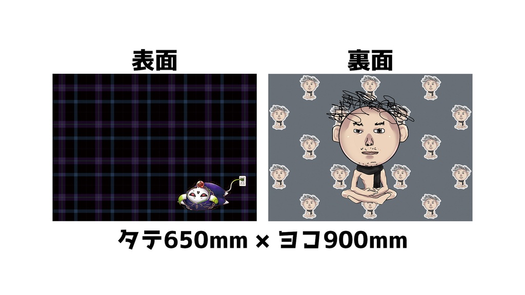 死神さん＆おじさん リバーシブルフレキシブルブランケット
