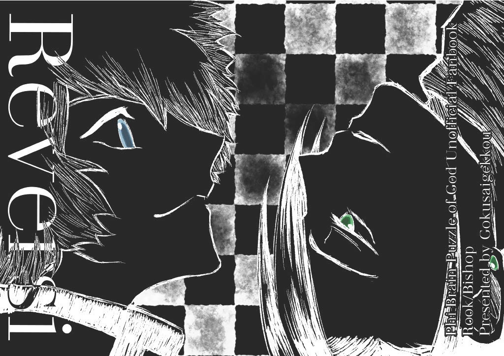 Reversi