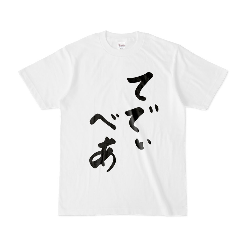 てでぃべあTシャツ