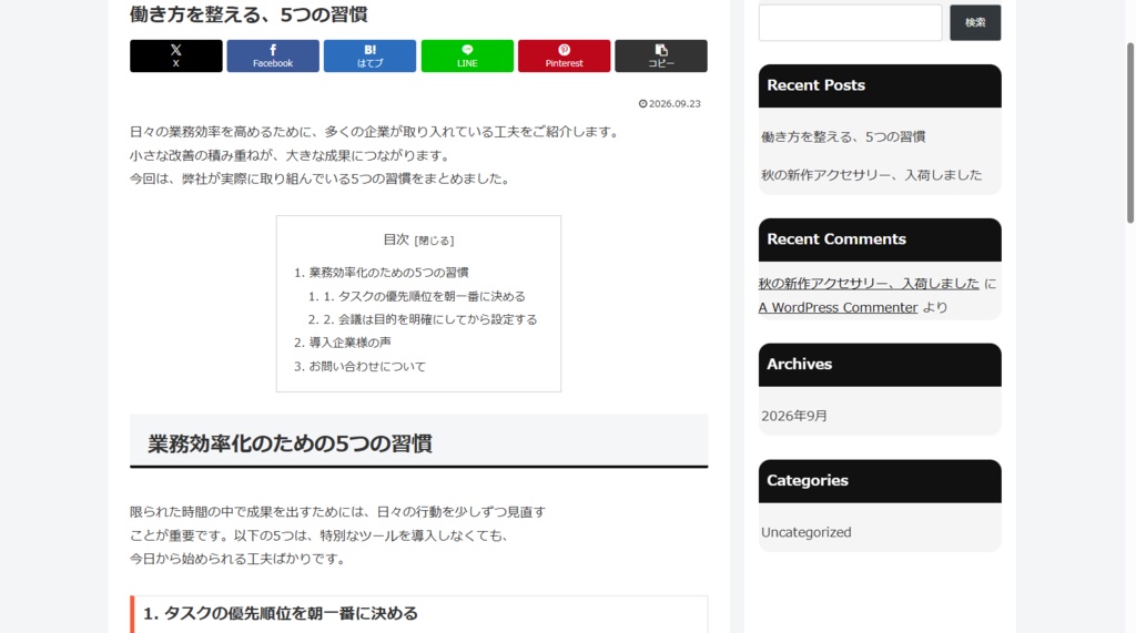 【Cocoon対応】デザインスキン5点セット|追加CSSに貼るだけでブログ感を払拭