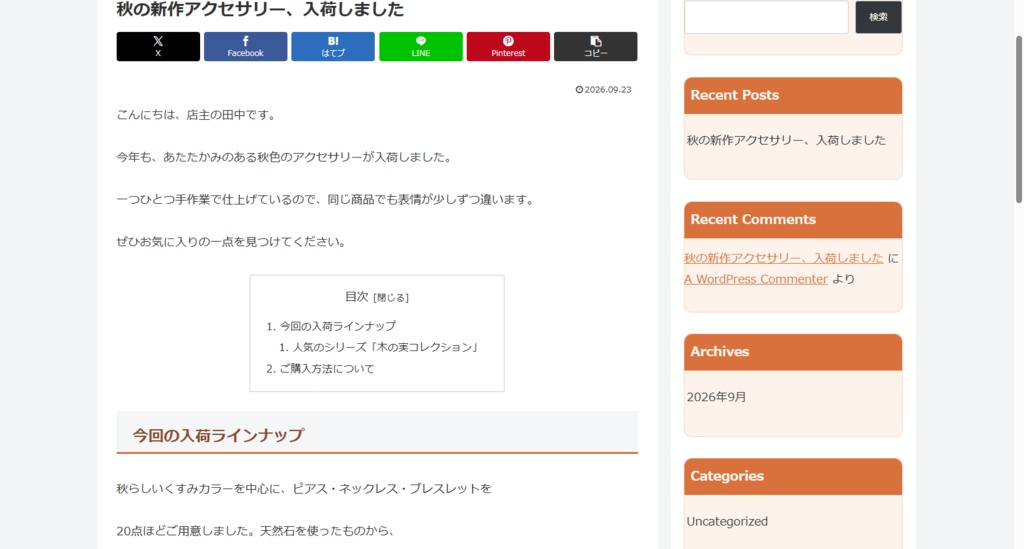 【Cocoon対応】デザインスキン5点セット|追加CSSに貼るだけでブログ感を払拭