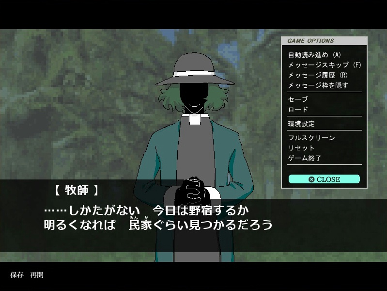 吸血鬼と晩餐を ver1.03