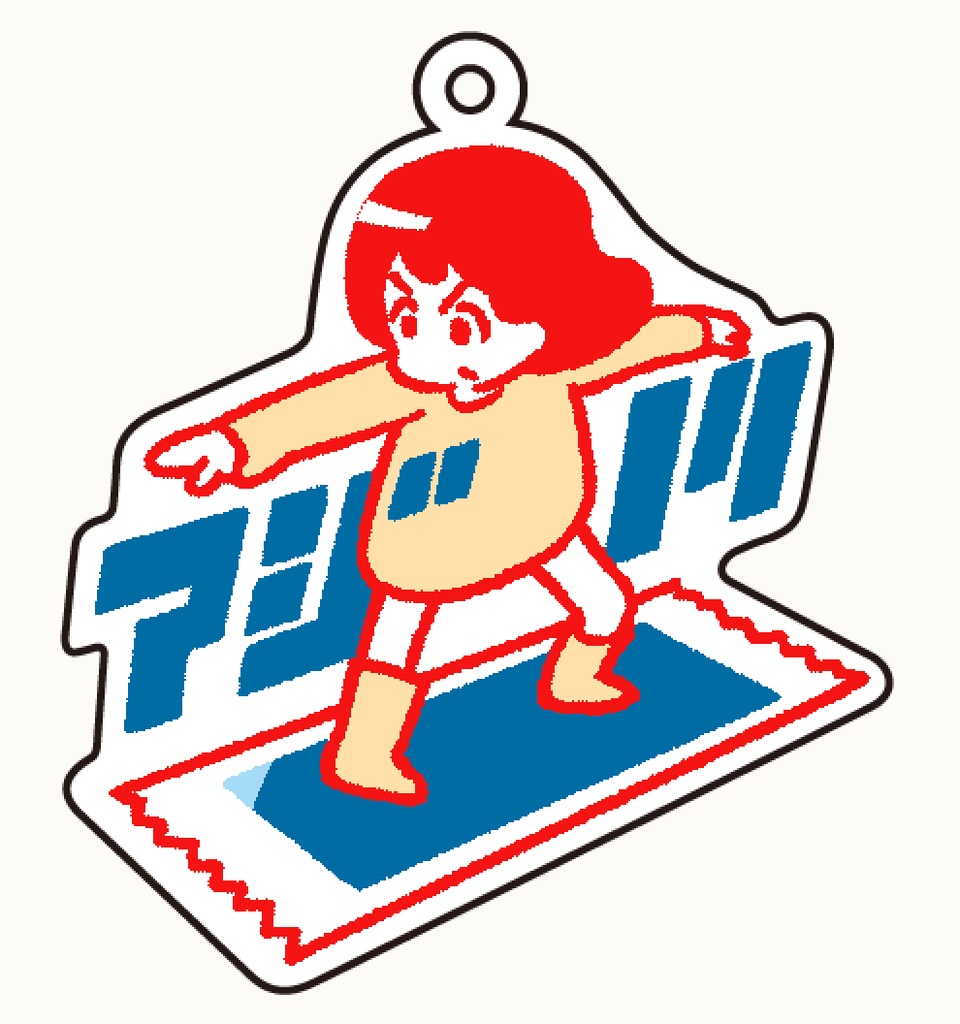 「アジノリ」アクリルキーホルダー