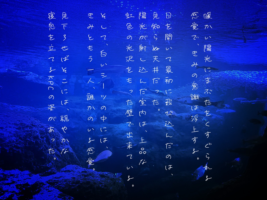 CoCシナリオ『うみをたつ』