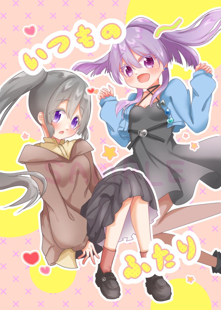 ［漫画］いつものふたり